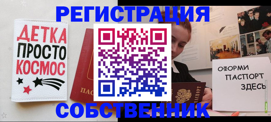 регистрация для школы в Кропоткине